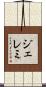 ジェレミ Scroll