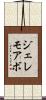 ジェレモアボ Scroll