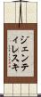 ジェンティレスキ Scroll