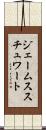 ジェームススチュワート Scroll