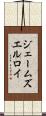 ジェームズエルロイ Scroll