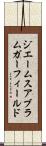 ジエームスアブラムガーフィールド Scroll