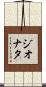 Jhonata Scroll