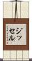 Jissel Scroll