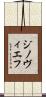 ジノヴィエフ Scroll