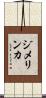 ジメリンカ Scroll