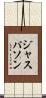 ジャスパソン Scroll