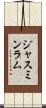 Jasmine Lam Scroll