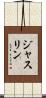 Jasline Scroll