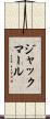 ジャックマール Scroll