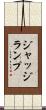 ジャッジランプ Scroll