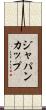 ジャパンカップ Scroll