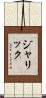 Jarrick Scroll