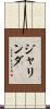 Jalinda Scroll