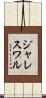 ジャレスワル Scroll