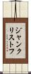 ジャン・クリストフ Scroll
