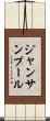 ジャンサンプール Scroll