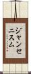 ジャンセニスム Scroll