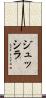 ジュッシラ Scroll