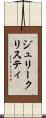ジュリークリスティ Scroll