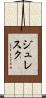 ジュレスク Scroll