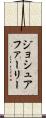 Joshua Farley Scroll