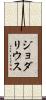 Jodarius Scroll