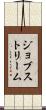 ジョブ・ストリーム Scroll