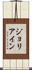 Joliane Scroll