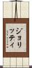 ジョリッティ Scroll