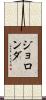 Jolonda Scroll
