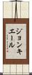 ジョンキエール Scroll