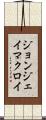 ジョンジェイマクロイ Scroll