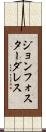 ジョンフォスターダレス Scroll