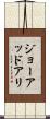 Jawad Ali Scroll
