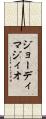 ジョーディマジィオ Scroll