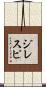 ジレスピ Scroll