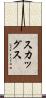 Skaggs Scroll