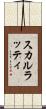 スカルラッティ Scroll