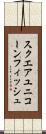 スクエアユニコーンフィッシュ Scroll