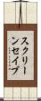 スクリーンセイブ Scroll