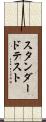 スタンダード・テスト Scroll