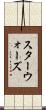 スターウォーズ Scroll