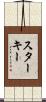 Starkey Scroll