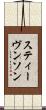 スティーヴンソン Scroll