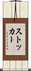 Stocker Scroll