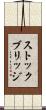 ストックブリッジ Scroll