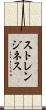 ストレンジネス Scroll