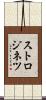 ストロジネツ Scroll