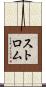 Strom Scroll